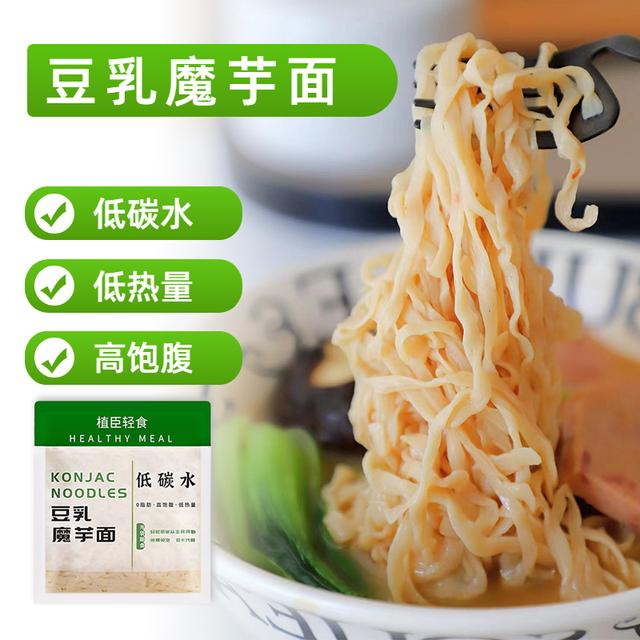 植臣豆乳魔芋面低碳水代餐即食魔芋丝魔芋宽粉火锅专属凉拌180g包