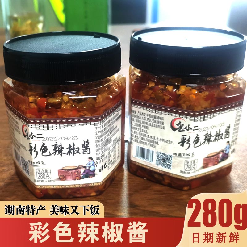 鬼小二彩色辣椒酱湖南特产双色蒜蓉剁椒酱下饭拌面夹馍酱调味佐料