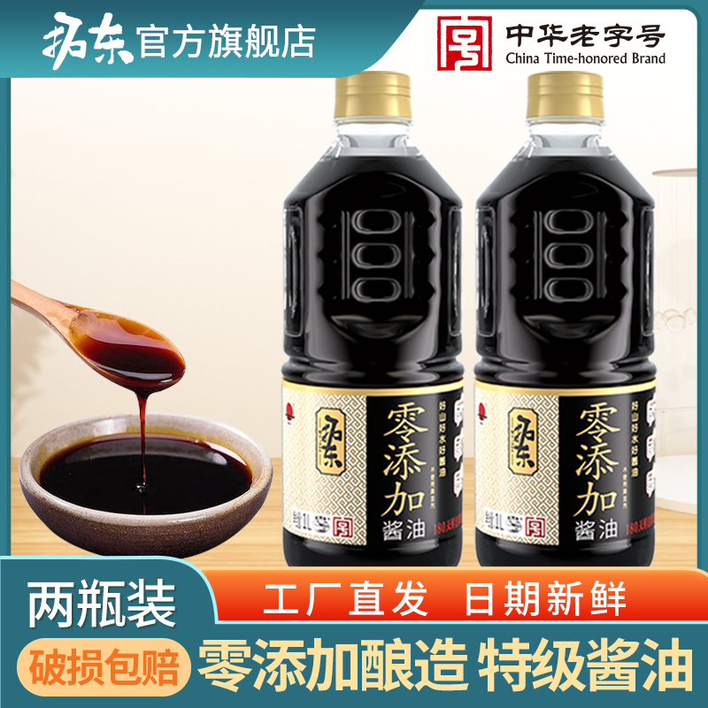 拓东酱油0添加生抽特级酿造调料酱料凉拌炒菜家用调味品