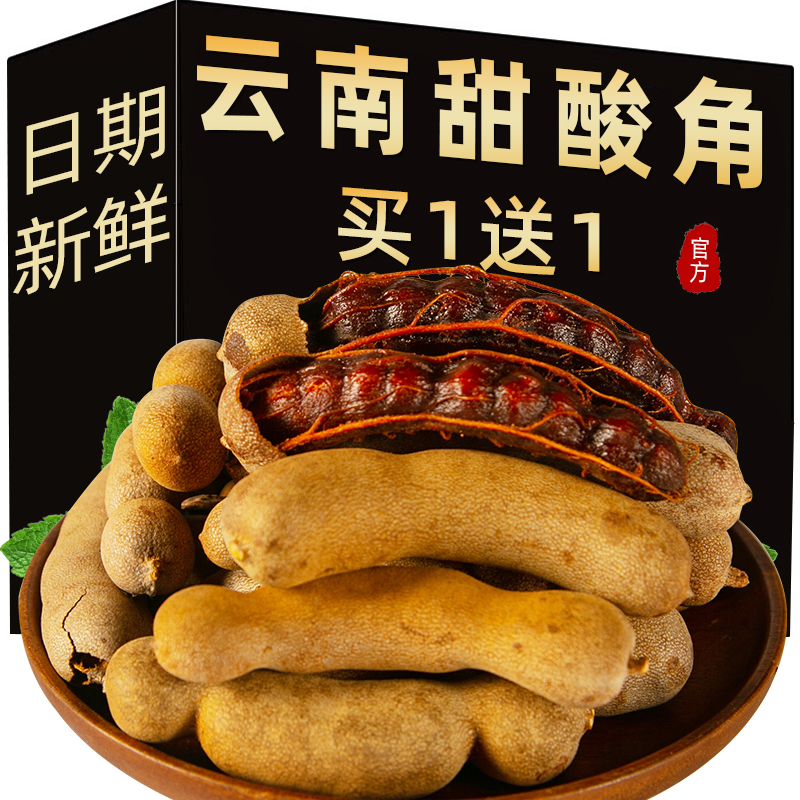 云南特产旗舰店酸角新鲜水果特色小吃零食甜酸豆角孕妇干货酸枣糕