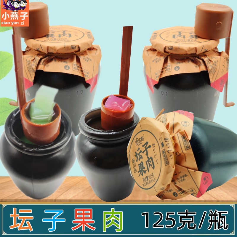 酒坛果肉沾沾点老坛果肉果冻混合口味拖肥椰肉粒布丁网红甜品零食