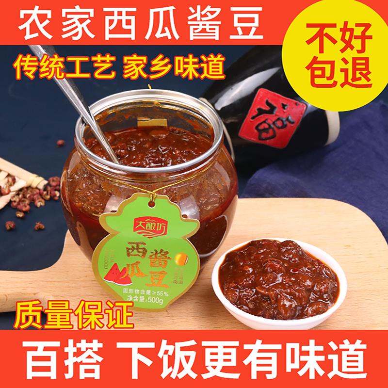 河南特产西瓜酱豆安徽农家香辣酱豆子豆瓣黄豆酱下饭菜拌饭夹馍酱