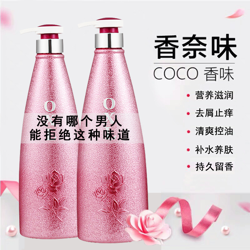 持久留香沐浴露女通用正品官方品牌去屑止痒控油洗发水家庭装