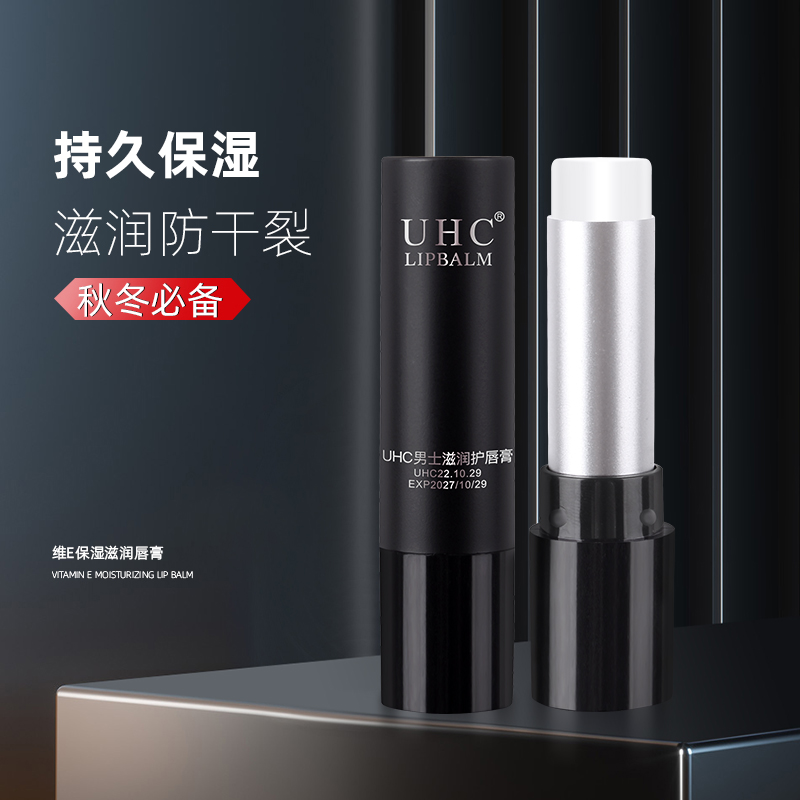 高级款男士酷霜润唇膏保湿滋润补水防干裂白凡士林润唇膏男女通用