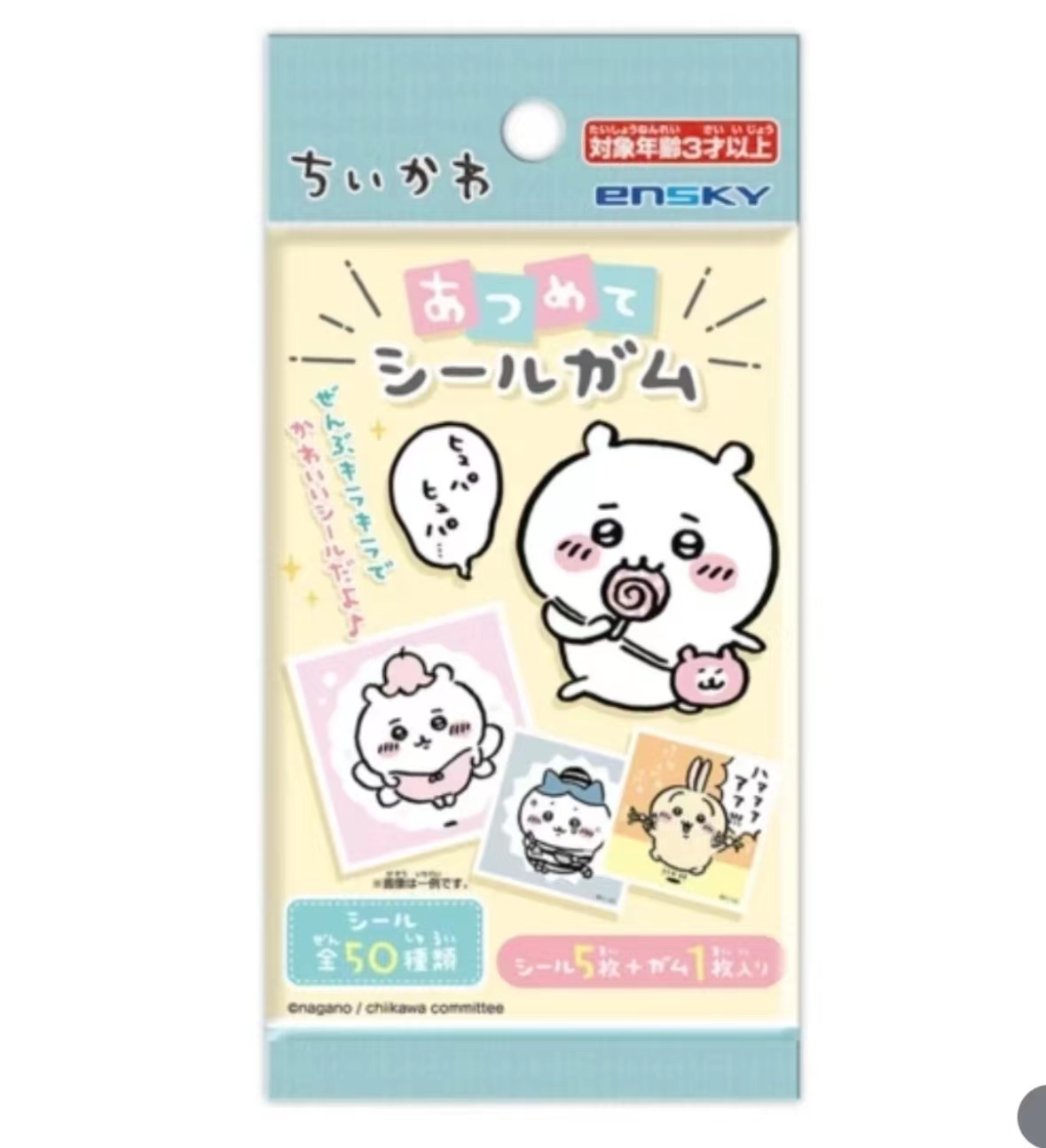【来点谷子】吉伊卡哇 chiikawa方形小贴纸 一弹正版日谷 盲袋代拆
