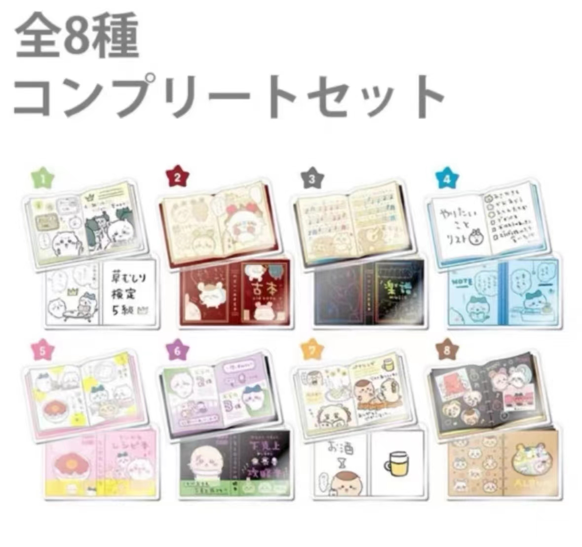 【来点谷子】chiikawa吉伊卡哇书夹 盲袋代拆