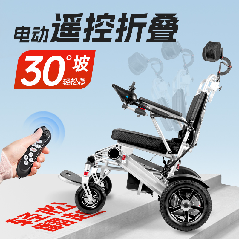 owhon电动轮椅车全自动电动轮椅老人轻便轮椅可折叠轮椅电动轮椅智能全自动轮椅电动轮椅车便携式电动轮椅可折叠