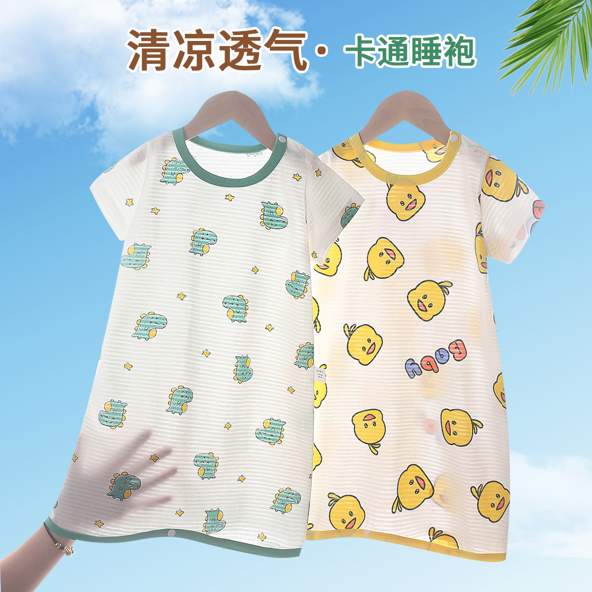 宝宝睡裙男女小童连体睡衣夏季网眼薄款半袖短袖睡衣家居服宝宝