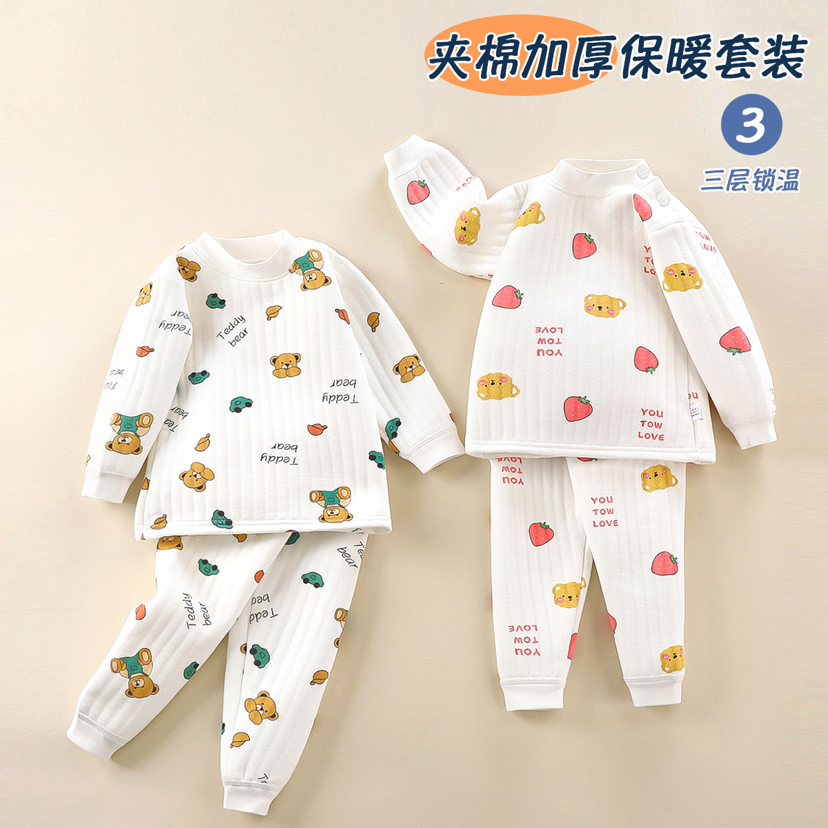 宝宝三层保暖套装儿童秋衣秋裤高腰护肚婴儿加厚睡衣内衣秋冬夹棉