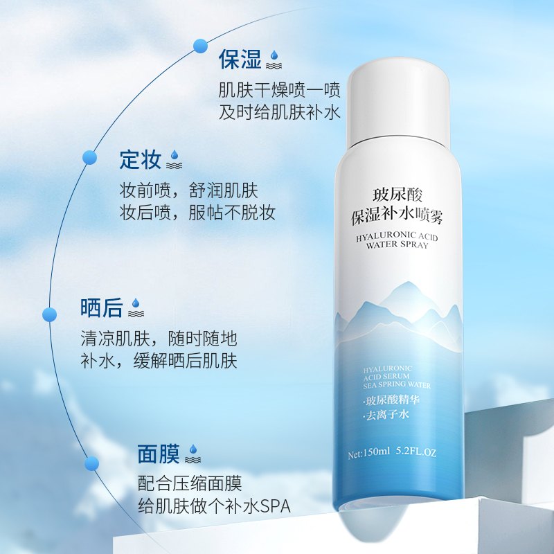 玻尿酸补水喷雾爽肤水定妆服帖提亮肤色滋润冰川温泉保湿喷雾