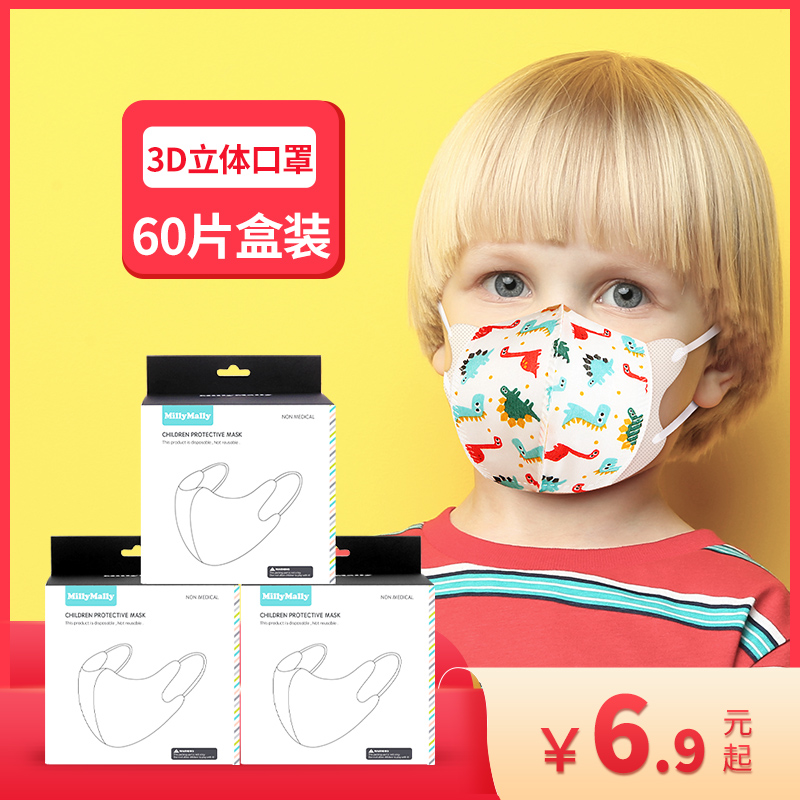 【10片装起】一次性3D立体儿童口罩婴儿宝宝新生0-3-12岁透气防护