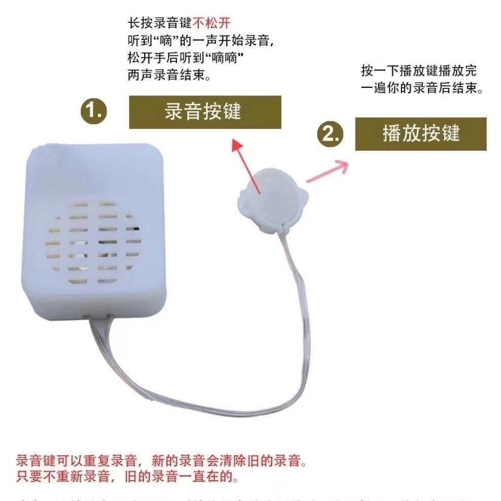 可以录音的玩偶录音器机芯适用于8厘米以上娃娃公仔毛绒玩具配件