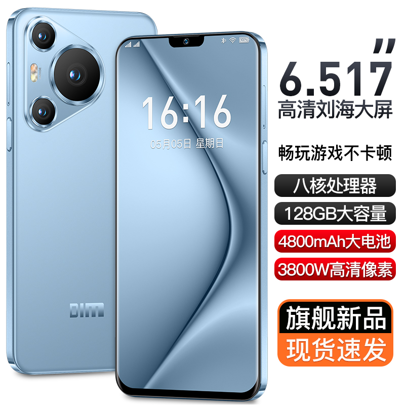 官方正品 K高清智能大屏全网通双卡双待大内存迪美 P700