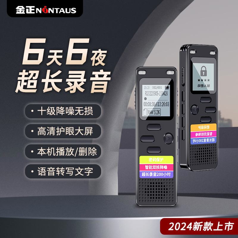 【超长续航】金正随身专业录音笔律师用记者采访超高清降噪录音神器
