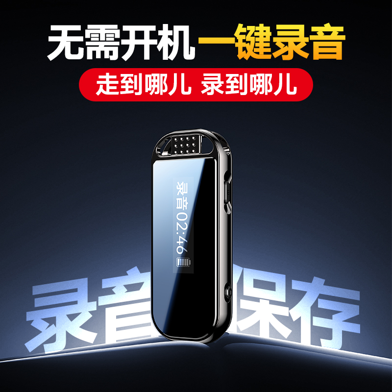金正律师专用小型便携高清降噪录音笔一键录音智能声控远距录音器