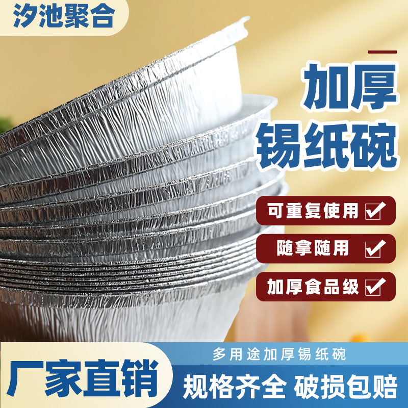汐池优选【超值选择】拍一发50空气炸锅加厚锡纸盘家用耐高温防油