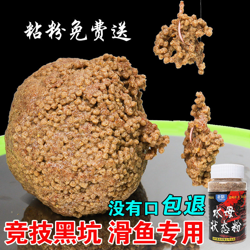 老叼浮水颗粒泡泡球鱼饵钓鱼原塘黑坑鲤鱼黄金豆伴侣回锅鱼饵料