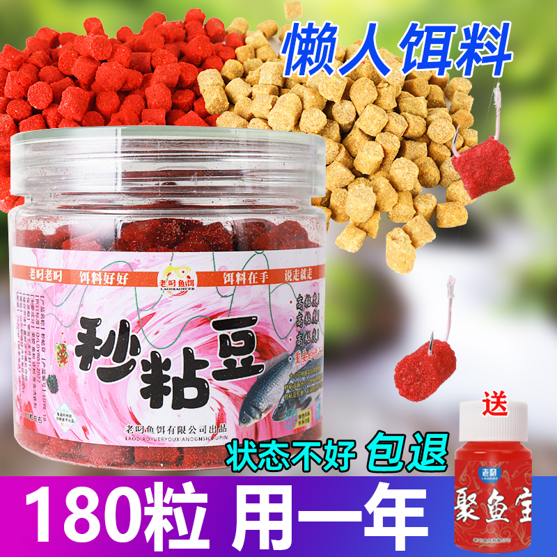 老叼软体秒粘豆颗粒滑口麻团黑坑鲤鱼鲫鱼偷驴饵料野钓无皮筋鱼饵