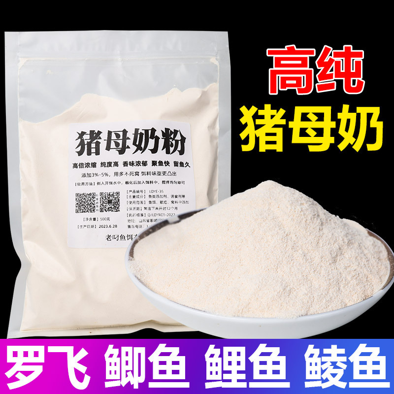 猪母奶钓鱼添加剂专用高浓度香精罗非窝料饵料添加剂黑坑野钓鱼饵