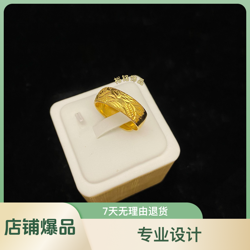 合金戒指 喷砂龙纹戒指男戒活口可调节