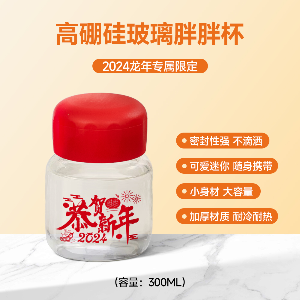 高硼硅玻璃胖胖杯