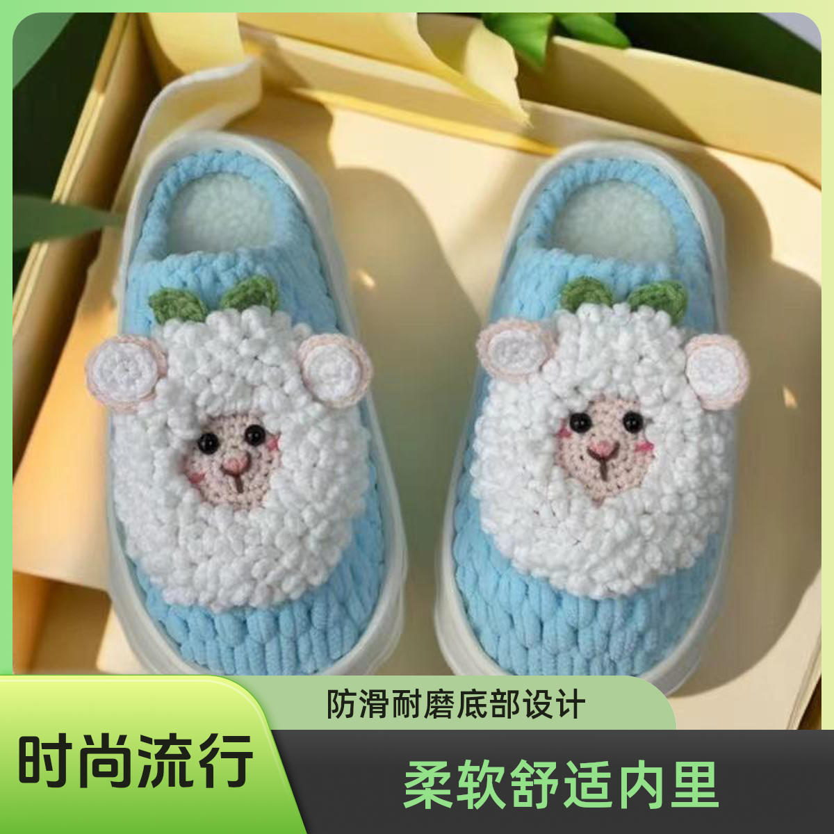 米娜（成品定制）丑丑款丸子底 EVA云朵秋冬底纯手软底防滑居家鞋