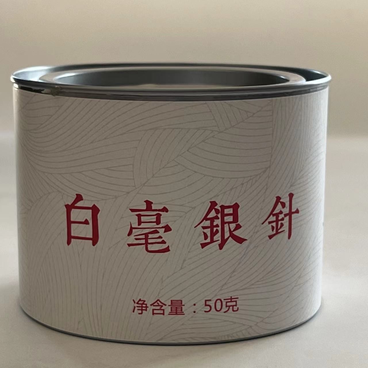 2023年福鼎白茶明前特级白毫银针50克罐装
