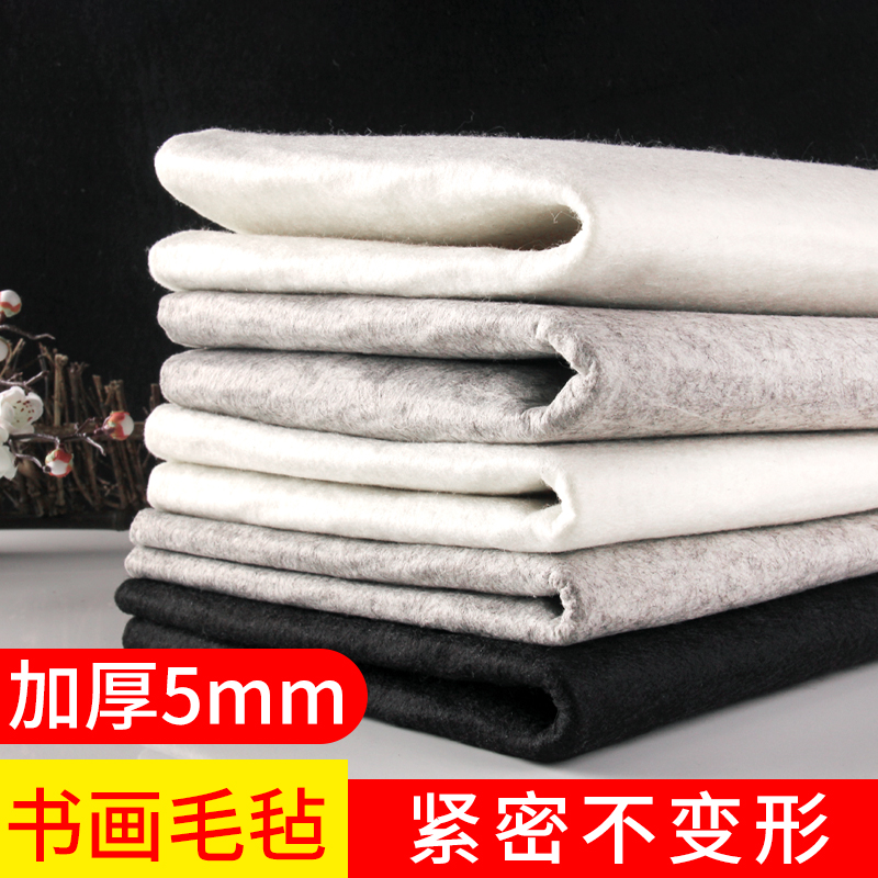 加厚毛毡垫书画毛笔练字书法专用书画毡