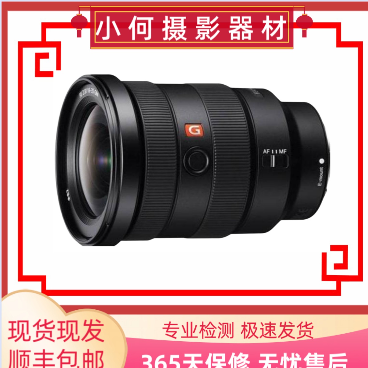 99新 Sony/索尼 索尼16-35镜头索尼数码相机广角镜头全画幅超广角