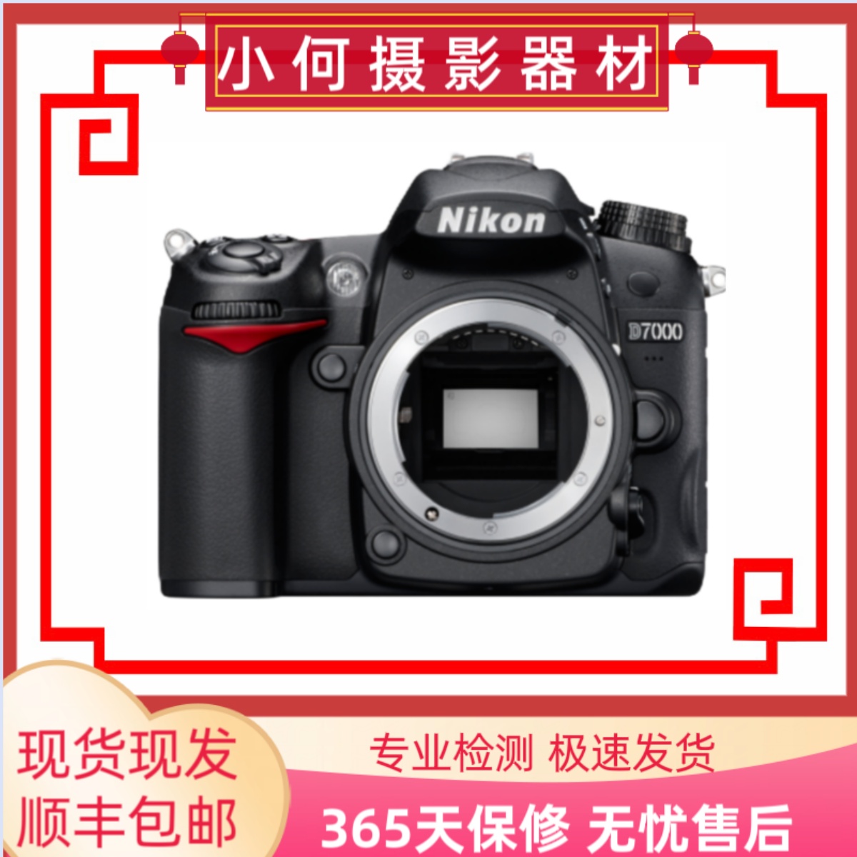 9新 Nikon/尼康 90新 Nikon/尼康 d7000尼康入门单反数码相机