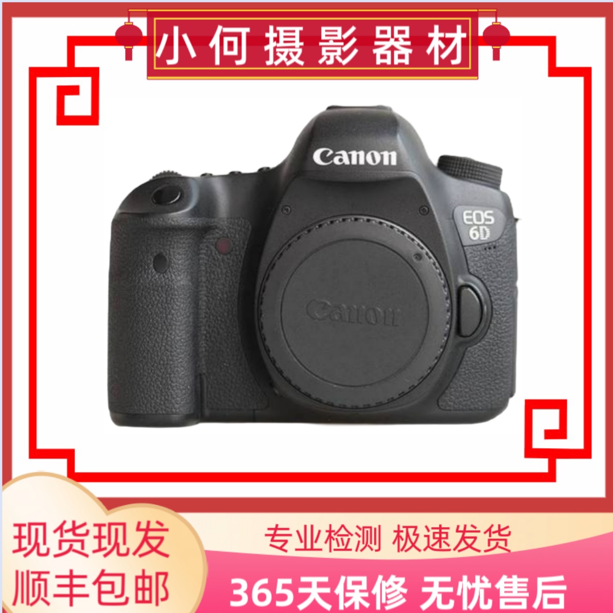 99新 Canon/佳能 6D佳能EOS6D单反全画幅相机摄影器材专业级照相