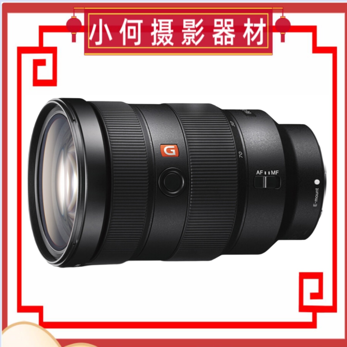 99新 Sony/索尼 索尼24-70F2.8一代镜头大三元镜头广角人像