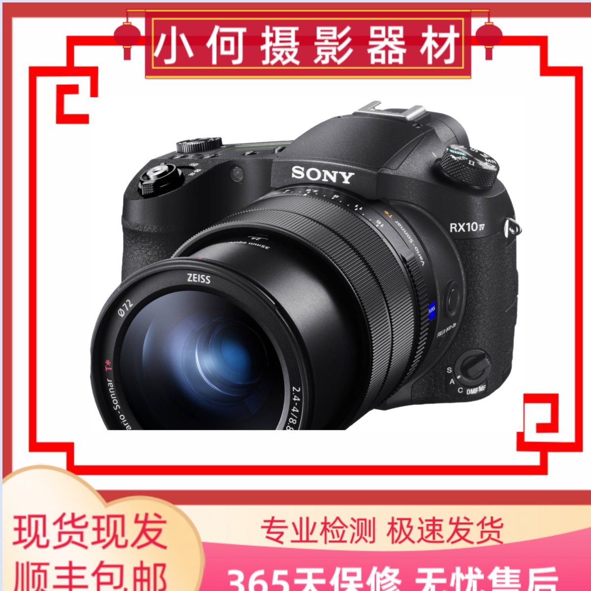 99新 Sony/索尼 RX10M4黑卡大变焦RXM3 RX10M2 40倍变焦25倍变焦
