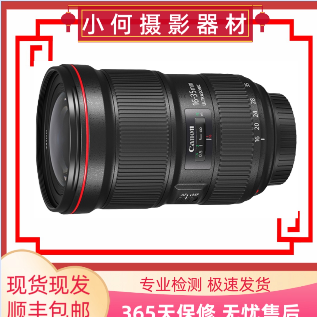 99新 Canon/佳能 99新16-35 一代二代三代全画幅单反广角镜头