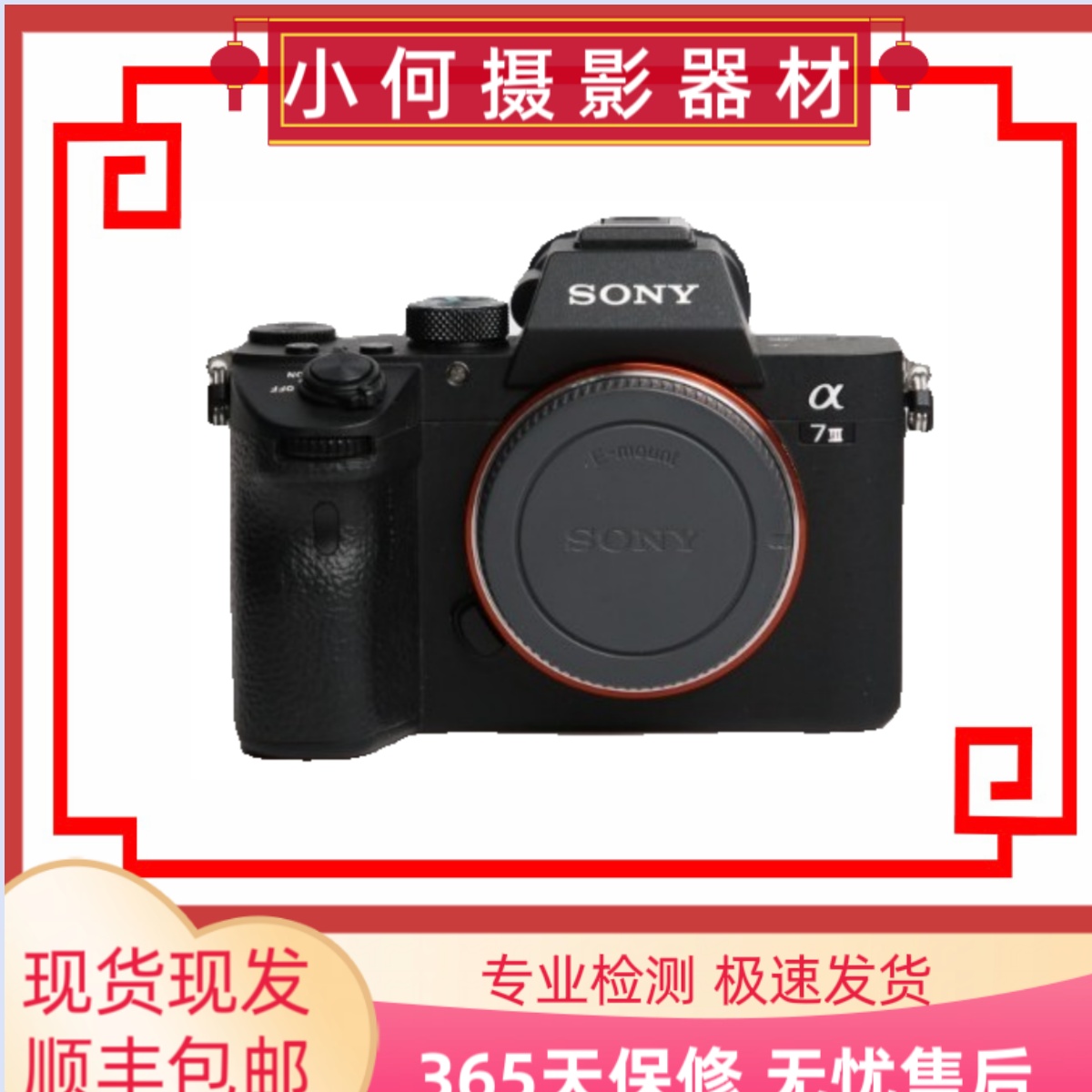 99新 Sony/索尼 A7M3机身全画幅微单数码相机高清黑色照相vlog