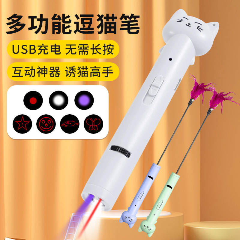 usb充电激光逗猫棒 红外线激光灯图案投影猫咪玩具宠物用品逗猫笔