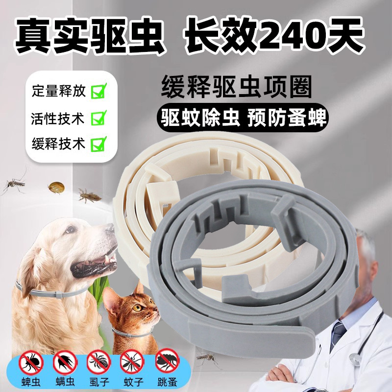 热卖猫狗除蚤驱虱项圈户外宠物驱虫防蚊去跳蚤项圈