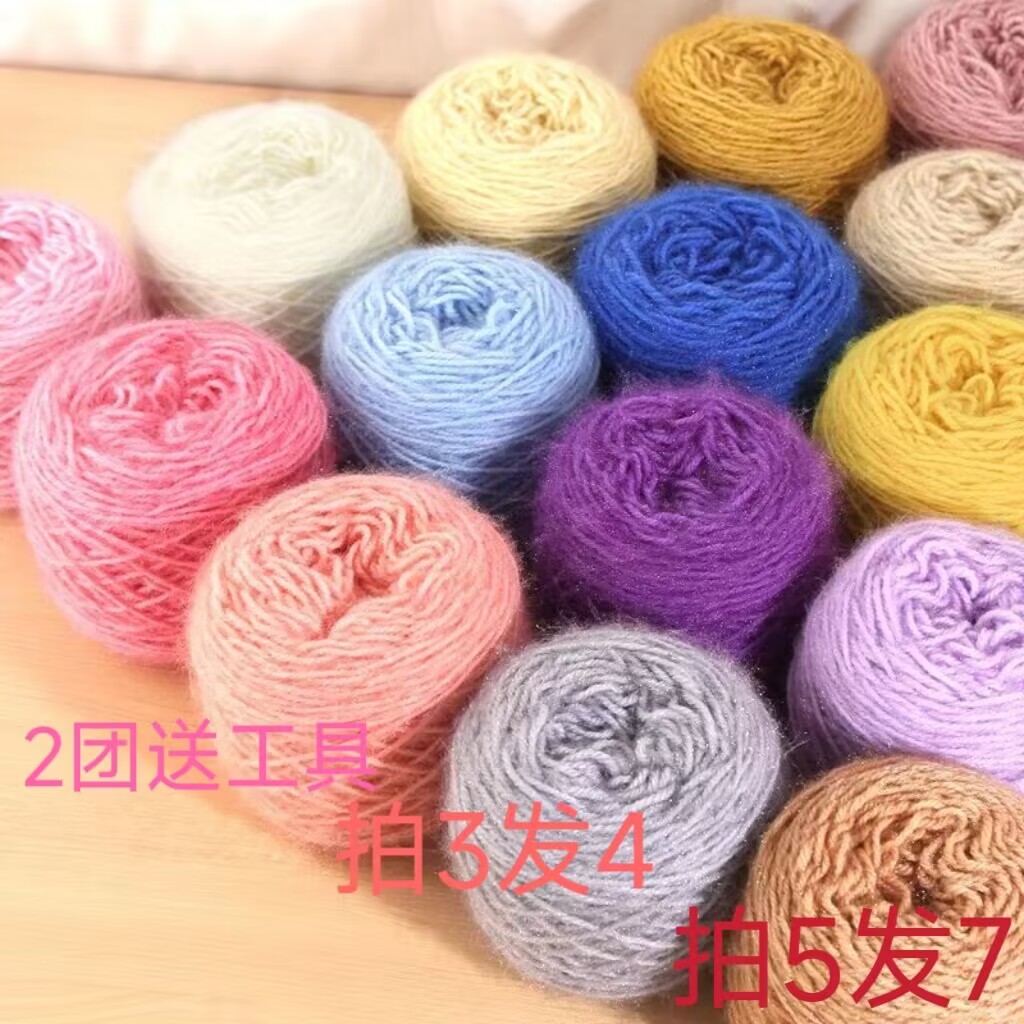 3两大团松鼠绒亮丝纱线手工diy钩织围巾帽子毛衣手编粗毛线