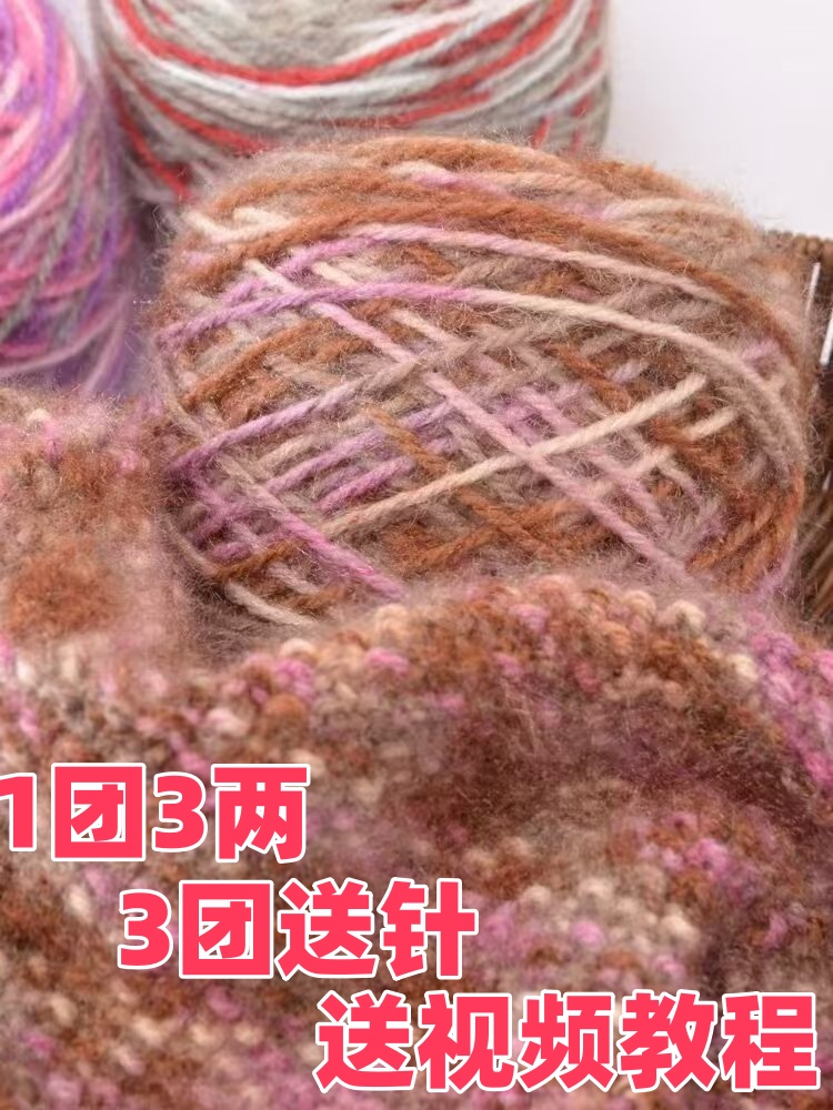 星空超柔凤羽段染花色羊毛混纺手工编织围巾帽子外套中粗亮丝纱线