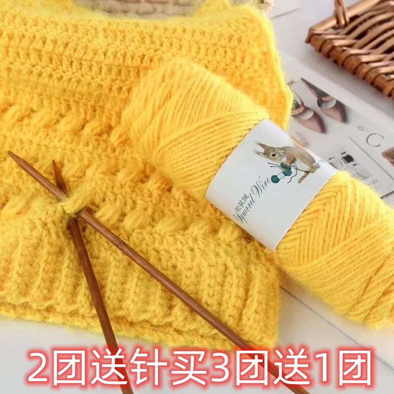 75克松鼠绒帽子围巾线手工编织毛衣线【2团包邮送工具】