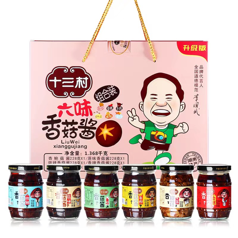 十三村六味香菇酱组合装礼盒1.368kg