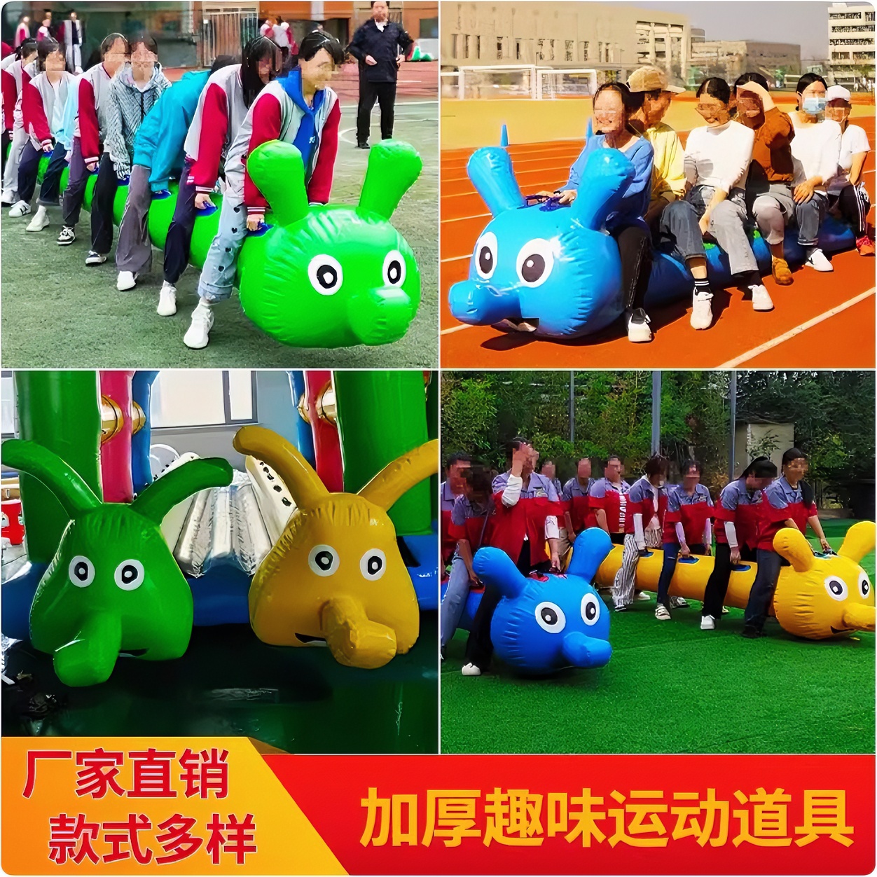 毛毛虫龟兔赛跑竞速亲子拓展游戏团建活动器材趣味运动会道具充气