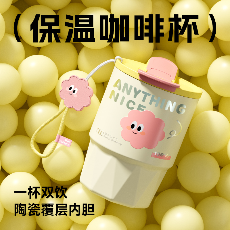 Relea/物生物保温杯糖糖可爱女士咖啡杯可直饮不锈钢便携吸管水杯