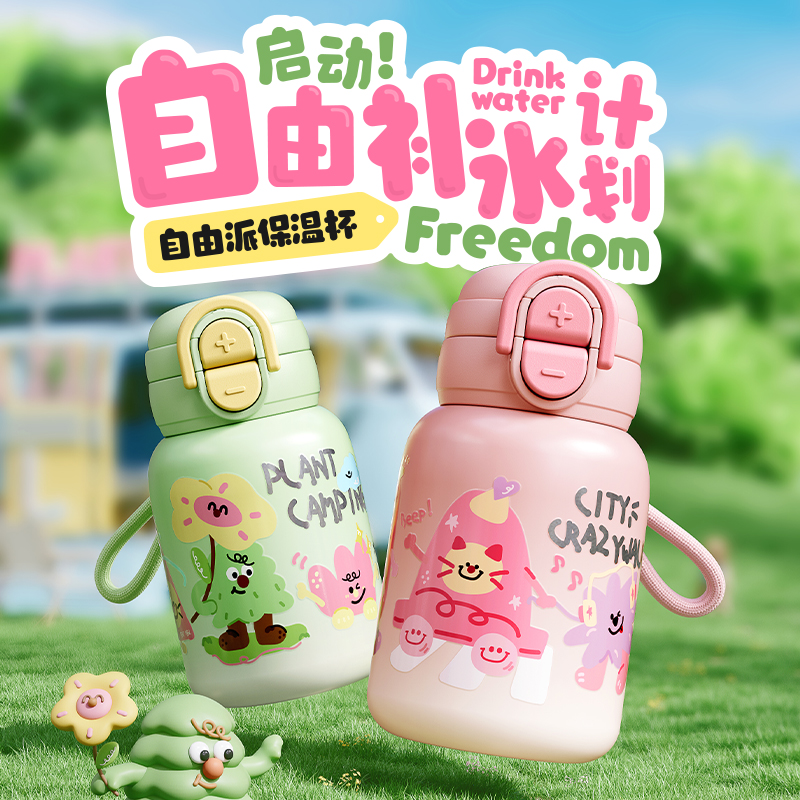 物生物儿童保温杯学生专用最新款自由派316L不锈钢正品女生水杯子