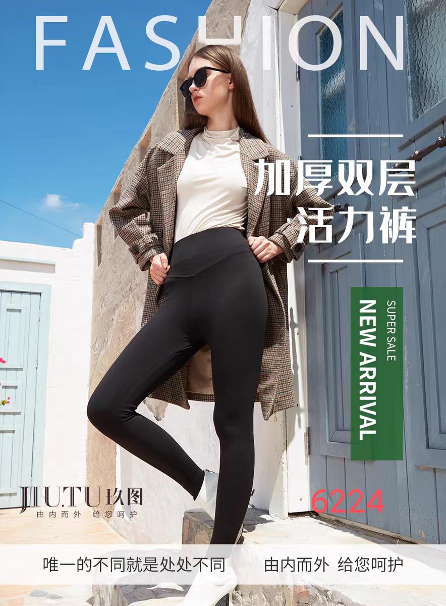 玖图加厚双层活力裤6224 厚度比6205厚比6225薄  哑光