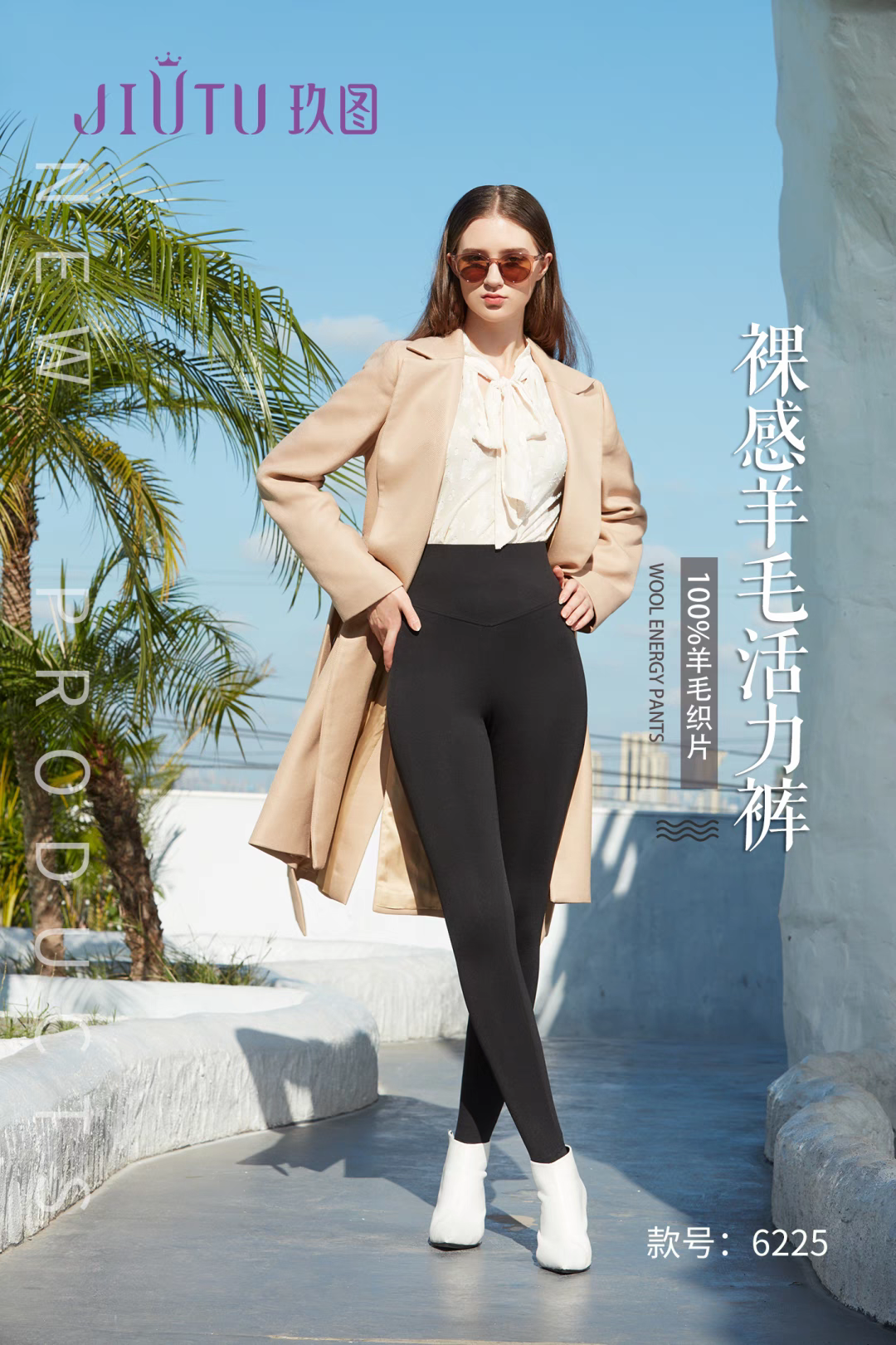 玖图裸感羊毛活力裤6225羊毛织片三层裤 机洗不变形 哑光