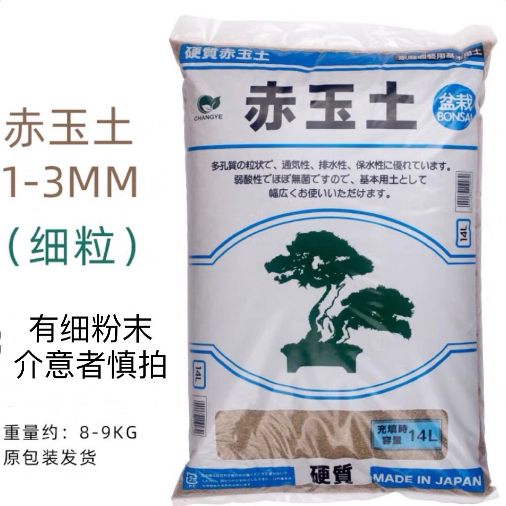 新疆包邮赤玉土养花好帮手多肉水陆缸专用土花土造景生长