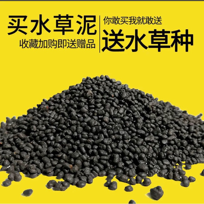 新疆包邮水草泥 尼特利水草泥硬质版 新版水草基肥鱼缸造景水草泥