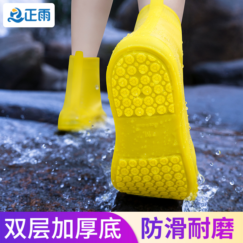 【正雨】雨鞋套便携户外防水防滑硅胶雨鞋套加厚耐磨防雨防水雨鞋套