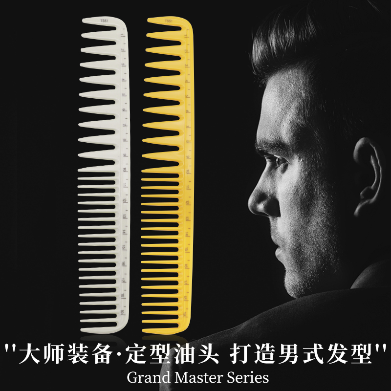 宽齿梳裁剪梳发型师理发店耐高温细齿加厚梳头家用便携理发师超薄